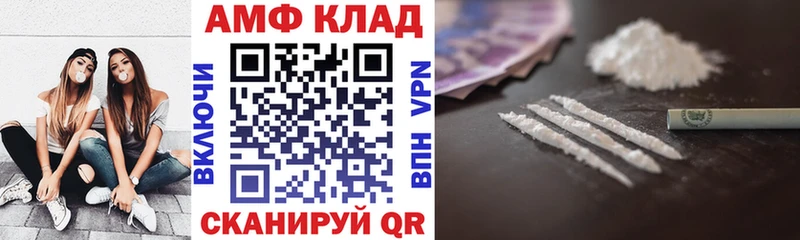 АМФЕТАМИН VHQ  Купить  Темрюк 
