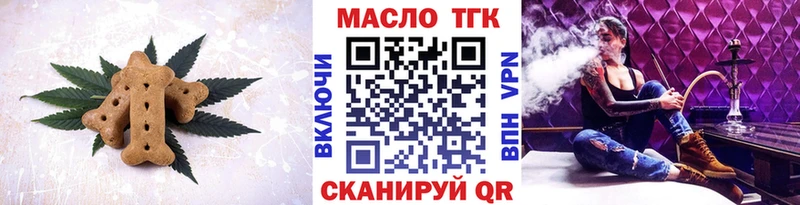Печенье с ТГК марихуана Темрюк