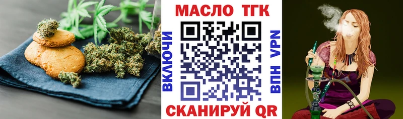 Купить где  Темрюк  Еда ТГК конопля 