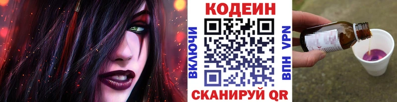 Codein Purple Drank  Купить  Темрюк 