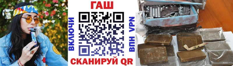 Купить где  Темрюк  ГАШ hashish 