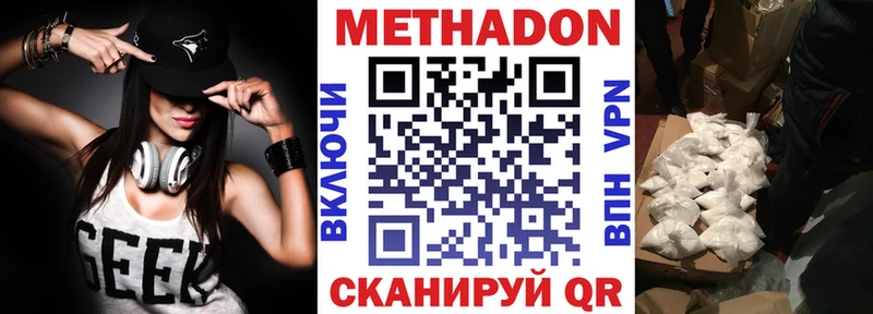 МЕТАДОН кристалл  Купить где  Темрюк 
