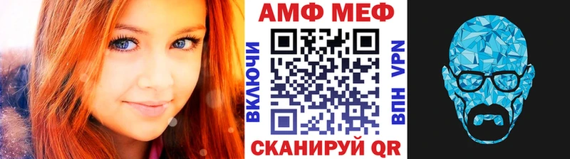 Первитин Methamphetamine  Купить закладки  Темрюк 